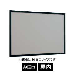 壁面掲示板 6613 K ブラック A0ヨコ マグネットクロス仕様ライトグレー