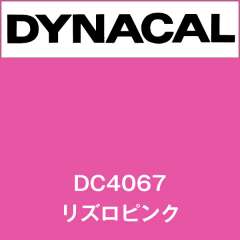 ダイナカル　DC4067　リズロンピンク