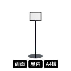 サインスタンド 2711 K ブラック A4ヨコ
