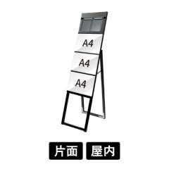 ブラックイージーリンクスタンド看板　A4横3　片面　パンフレットケース付　屋内用　BELSK-A4Y3K-PC