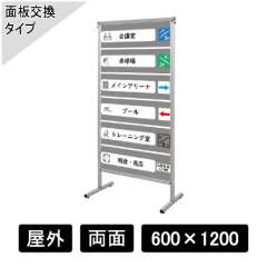 スマートメッセージスタンドアルミ複合板 SMMSAP-600×1200