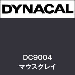 ダイナカル　DC9004　マウスグレイ