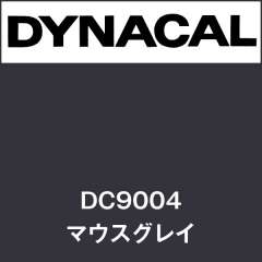 ダイナカル DC9004 マウスグレイ