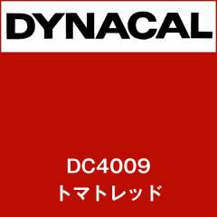 ダイナカル DC4009 トマトレッド