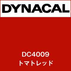 ダイナカル　DC4009　トマトレッド