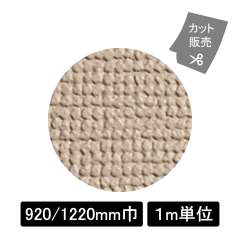 スポンジ135号L　L2018 ライトブラウン