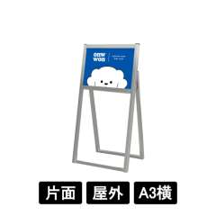 フラットオープンスタンド看板 A3横 片面 FOSK-A3YK