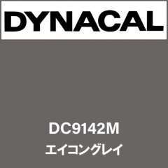 ダイナカル DC9142M エイコングレイ