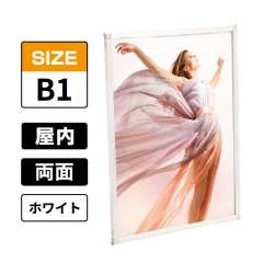 両面用 マルチパネル DMP B1 ホワイト