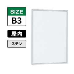 POPパネル AP71 S B3 ステン