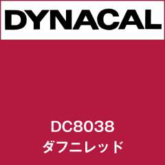 ダイナカル　DC8038　ダフニレッド