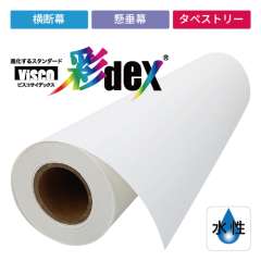 彩dex300 高発色耐久クロス