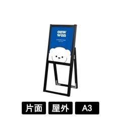 ブラックフラットオープンスタンド看板 A3 片面 BFOSK-A3K