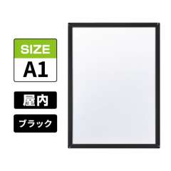ピュアR 屋内用 A1 ブラック
