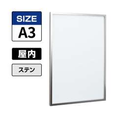 POPパネル AP350 S A3 ステン