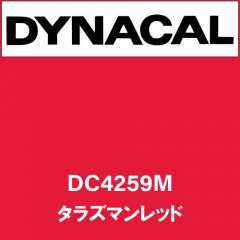 ダイナカル DC4259M タラズマンレッド