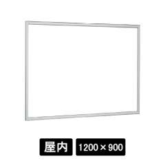 掲示ボード 612 S 1200×900 ホワイトボード仕様 ステン