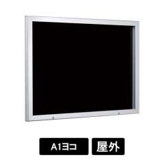 壁面掲示板 6628 S-K A1ヨコ ステン/ボードブラック