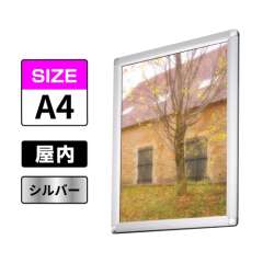VE-1R 屋内用 A4 シルバー