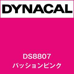 ダイナサイン　DS8807　パッションピンク