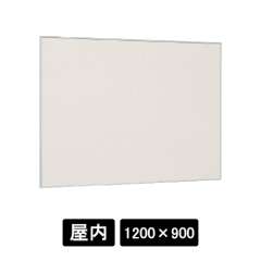 掲示ボード 629 S ステン 1200×900 掲示シート仕様I(アイボリー)