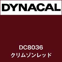 ダイナカル DC8036 クリムゾンレッド