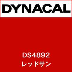 ダイナサイン DS4892 レッドサン