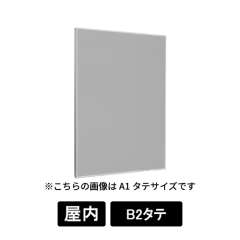 掲示ボード 629 S ステン B2タテ マグネットクロス仕様 GY(ライトグレー)