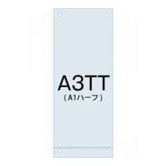 ポスタースタンド看板マグネジ用アンダーバー付アクリル板 PSMNAC-A3TT