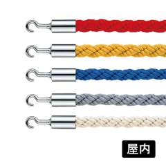 パーテーションロープ ２５Ｃ(クローム)