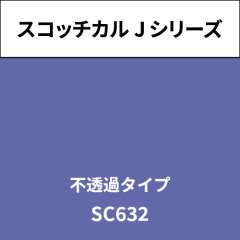 スコッチカル Jシリーズ 不透過タイプ SC632 イースターエッグ
