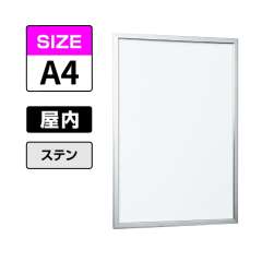 POPパネル AP110 S A4 ステン