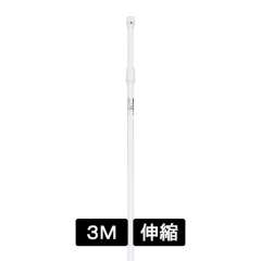 のぼり竿 CN-30型
