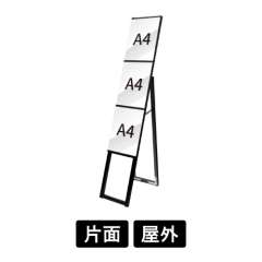 ブラックイージーリンクスタンド看板　A4縦3　片面　BELSK-A4T3K
