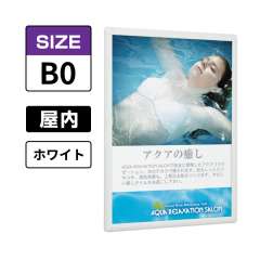 ポスターパネル 338 W B0 ホワイト