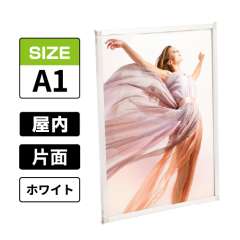 片面用 マルチパネル A1 ホワイト