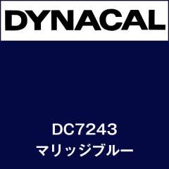 ダイナカル DC7243 マリッジブルー