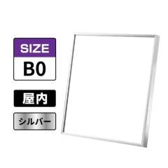 スラント 屋内用 B0 シルバー