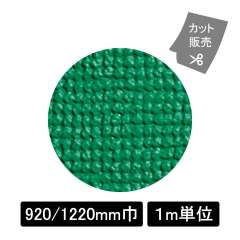 スポンジ135号L　L2003 グリーン