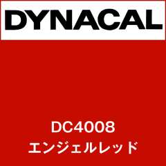 ダイナカル　DC4008　エンジェルレッド