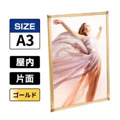 片面用 マルチパネル A3 ゴールド