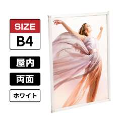 両面用 マルチパネル DMP B4 ホワイト