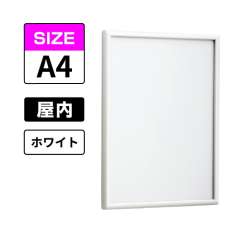 POPパネル AP340 W A4 ホワイト