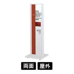 タワーサイン ITS-35