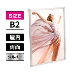 両面用 マルチパネル DMP B2 シルバー