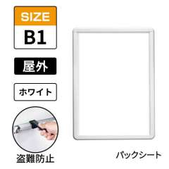 タンパーグリップ　TG-32R-C　屋外パックシート仕様　B1　ホワイト　WG/W