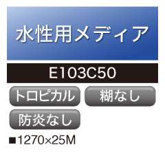 水性用 クロス トロピカル 糊なし E103C50