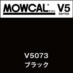 モウカルV5 V5073 ブラック