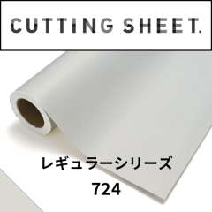 カッティングシート レギュラーシリーズ 724 ボーンホワイト
