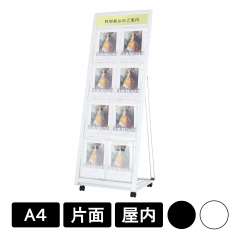 全面表示カタログスタンド PRL-424